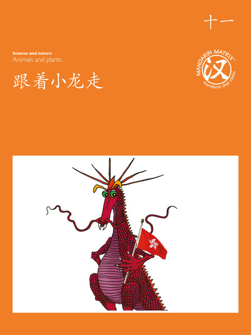 Upplýsingar um TBCR OR BK11 跟着小龙走 (Follow Dragon!) eftir Mandarin Matrix Limited - Biðlisti
